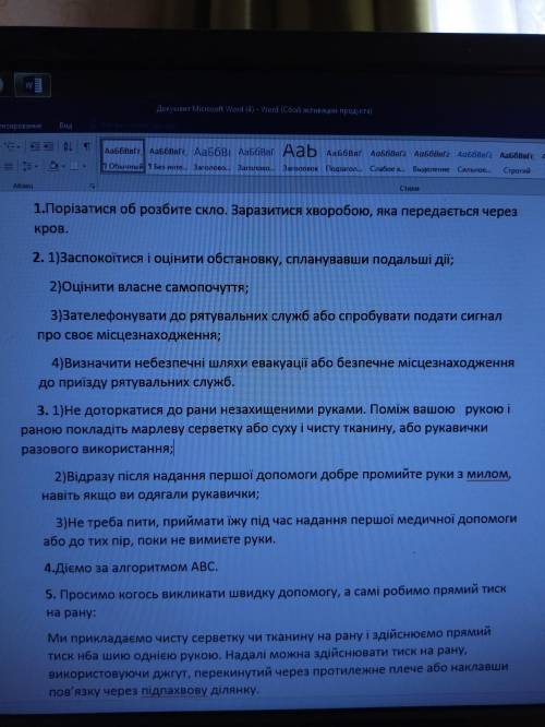 Ідучи на курси самодо ви придбали в аптеці для практичних занять 3 рулони стерильних бинтів рукавичк