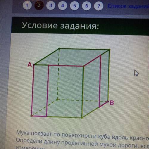 Муха ползает по поверхности куба вдоль красной линии от точки А к точке В. Определи длину проделанно