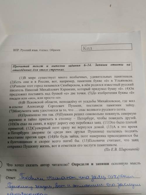 Составь и напиши план текста из трех пунктов. В ответе ты можеши использовать сочетания слов или пре