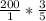 \frac{200}{1} *\frac{3}{5}