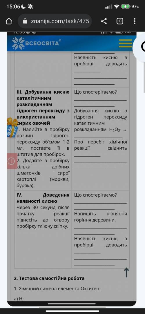 Практична робота номер 4. задание на прикрепленном фото. 7класс химия