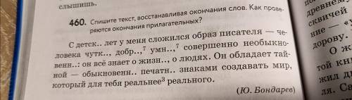 выполнить разбор под цифрой 7. Типо [ ×××××]. Даю 40