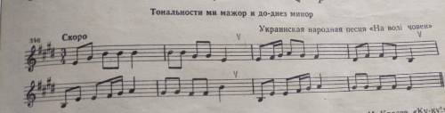 1 ЗАДАНИЕ: ПЕРЕПИСАТЬ НОМЕР 346, ОПРЕДЕЛИТЬ ТОНАЛЬНОСТЬ ДАННОЙ МЕЛОДИИ,ПЕРЕТРАНСПОНИРОВАТЬ В ЛЯ МАЖО