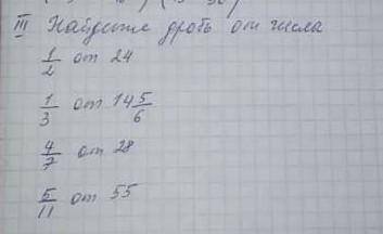 Найдите дробь от числа подпишусь,поставлю 5 звёзд и сделаю лучшим ответом