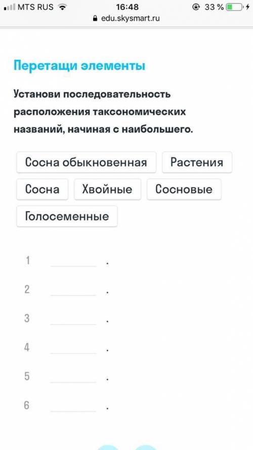 решть 40 минут осталось