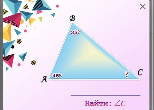 Выполните задание по рисунку. В ответе укажите только число