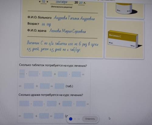 плеассс Татьяна получила от врача рецепт на приём витамина С.В аптеке ей предложили два варианта с р