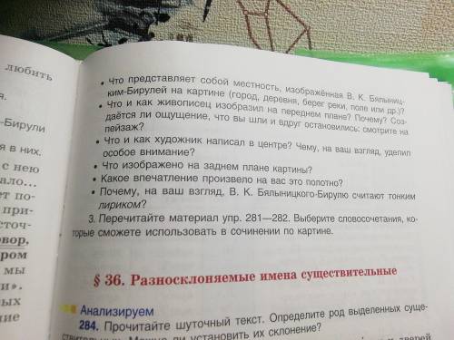 ответьте на вопросы по картине В.К. Б-Б Зимние кружева !