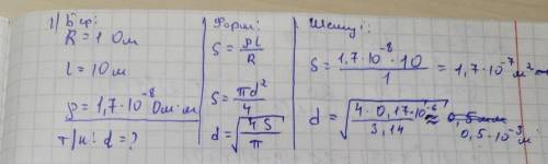 8 класс физика P.S. Нужно сделать то что по середине