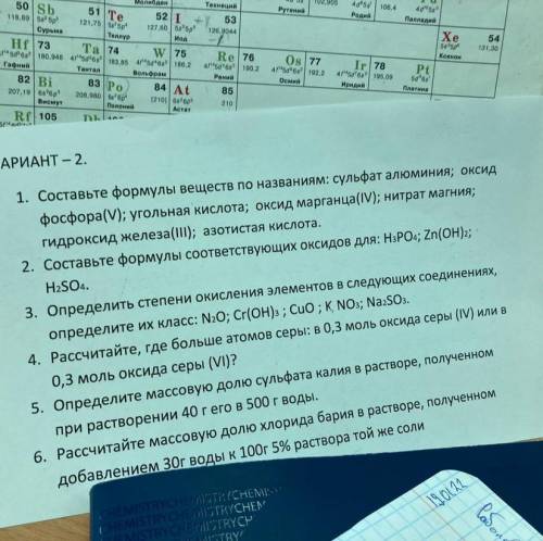 1. определите массовую долю сульфата калия в растворе, полученном при растворении 40г его в 500г вод