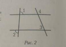 Известно что угол 1 = углу 2. Найти угол 3 + угол 4 расскажите как решать