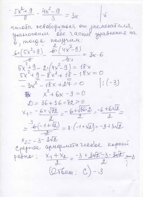 ЗА ПОДРОБНОЕ РЕШЕНИЕ С ОБЪЯСНЕНИЕМ. не помню как решать.