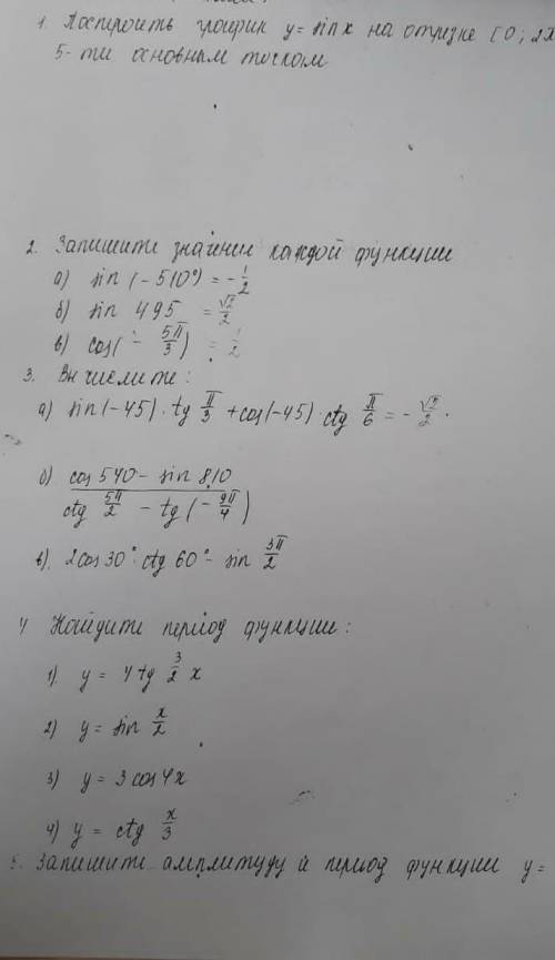 Математика ,в 5ом y=5sin3x