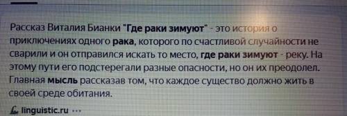 Идея и сюжет произведения ,,где раки зимуют’’ Только без идиотизма