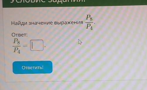 с физикой, всего 8 заданий, это вот второе. Остальные тоже выложу