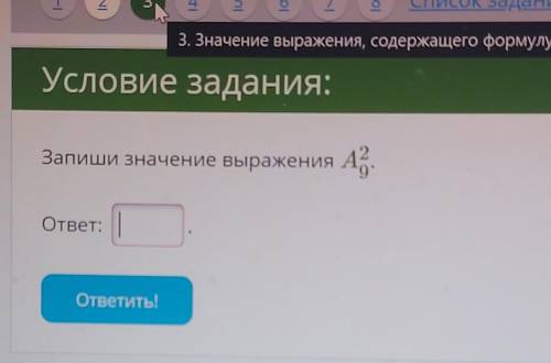 с физикой, всего 8 заданий, это вот третье. Остальные тоже выложу