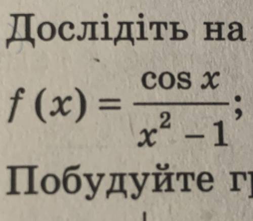 Дослідіть на парність функцію