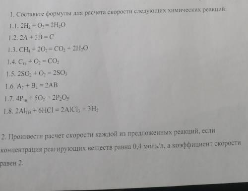 Ребят решить первые 5 , ну или хотя бы сколько сможете , 2 задание где нужно подставить , с ним тоже