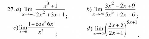 Найти пределы функций, не пользуясь правилом Лопиталя. А также, указать для каждого предела вид неоп