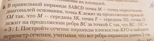 в правильной пирамиде SABCD точка М - точка пересечения диагоналей основания, точка К лежит на продо