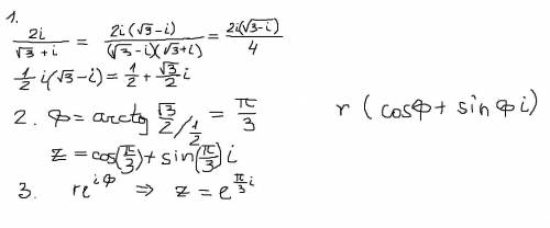 решить. Дано комплексное число z. Требуется представить его в алгебраической, тригонометрической и п