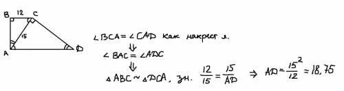 В прямоугольной трапеции диагональ длинной 15 составляет с боковой стороной прямой угол. Меньшее осн