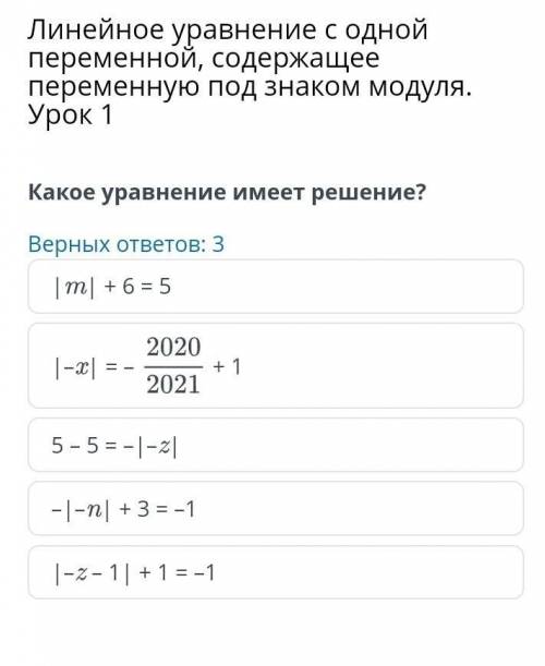 Какое уравнение имеет решения?