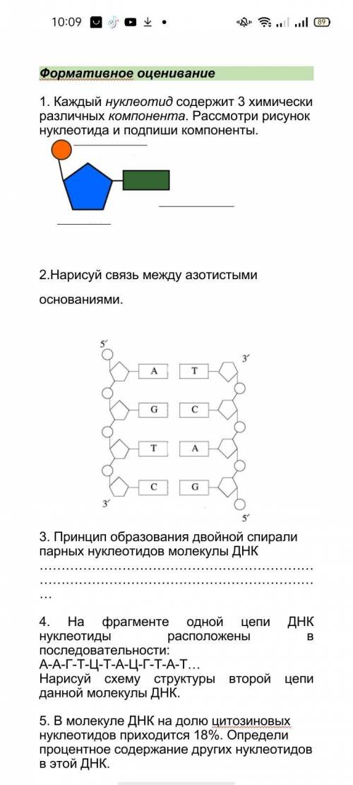 С БИОЛОГИЕЙ задания на фото <3