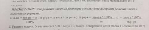 Определите массовую долю сметаны (W %) в молоке, которое вылизал из банки кот Борис, пока его хозяйк