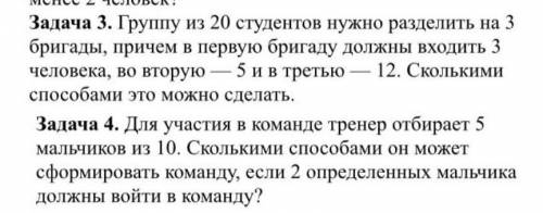 Здравствуйте решить по выбору одну ! дискерная математика