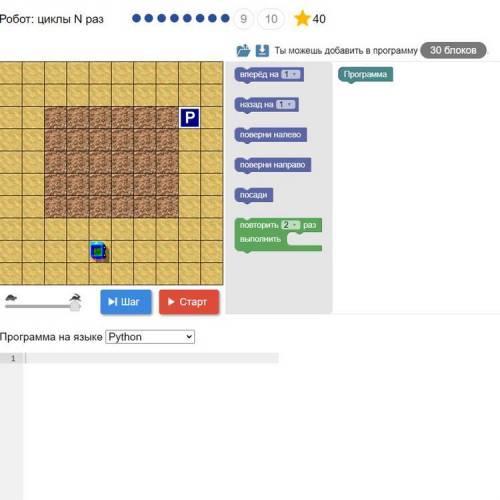 Робот циклы Blockly Nраз поляков