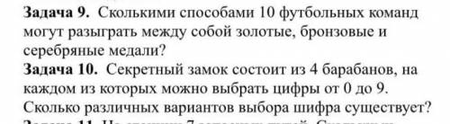 Здравствуйте решить по выбору одну !