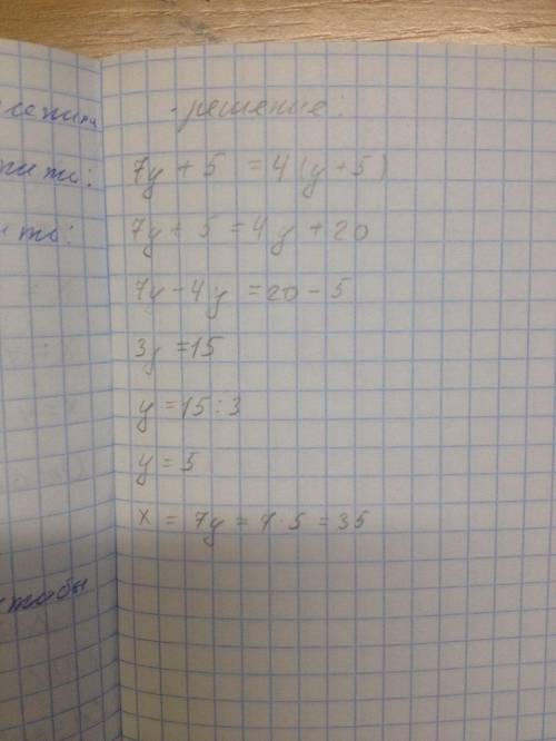 Отец в 7 раз старше сына. Спустя 5 лет отец будет в 4 раза старше сына. Найди возраст отца.