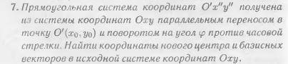 , не могу понять как это сделать!