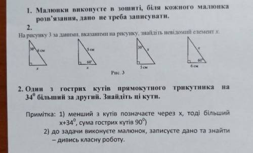 с геометрией 7 клас . И 1 и 2