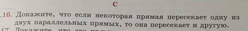 Докажите, что если некоторая прямая пересекает одну из двух параллельных прямых, то она пересекает и