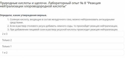 я устал уже от того что емогу понять это конспект еакция нейтрализации Желудочный сок содержит разба