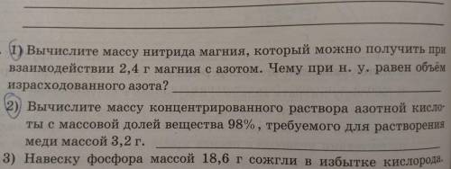 ответ 1 3.33 ответ 2 12.86нужно решение рсписать ПОСЛЕДНИЕ ОСТАЛИСЬ