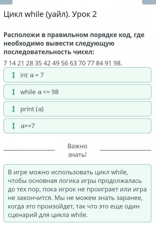 Цикл while (уайл). Урок 2 Проанализируй следующий код и дополни таблицу.nums = []while len(nums) <