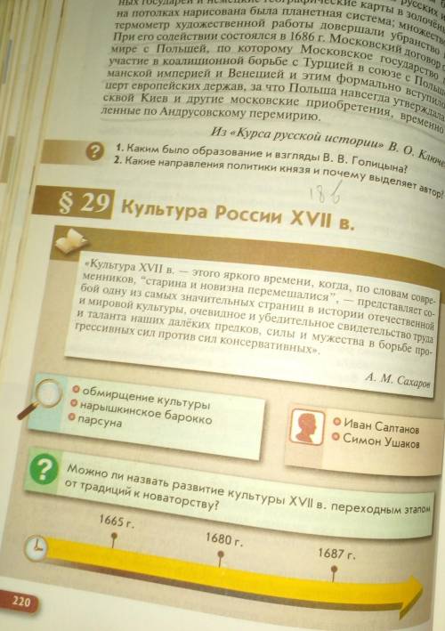 Заполнить таблицу Культура России 18 века (направление, дата, памятник культуры, значение