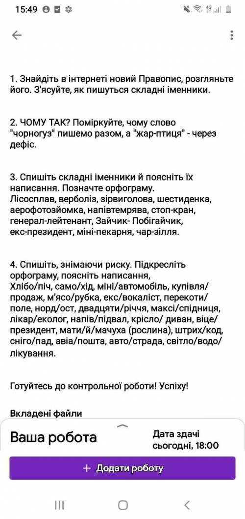 Спишіть складні іменники і поясніть їх написання : лісосплав, верболіз, хіміки голова, шестиденка, а