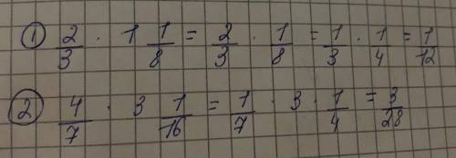 Решите дробь :( (подробно) 1). (2/3 *1 1/8Две третих умножить на одну целую одну восьмую!!) 2). 4/7
