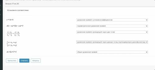 Определите вид уравнение (типа: общее кравнение прямой и тд)