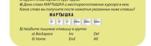 Номер 4 кто тот получить и 5.0 типо самый лучший ответ