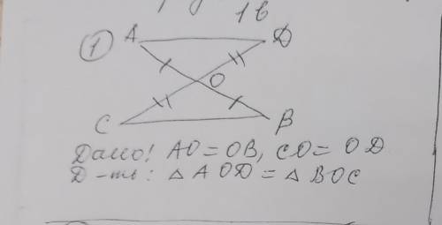 Дано: АО=ОВ,СО=ОD.Доказать: /\АОD=/\BOC.Доказательство: