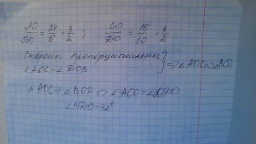 Отрезки AB и CD пересекаются в точке 0 (рис. 165). AO = 24 см, ВО = 16 см, СО = 15 см, OD = 10 см, /