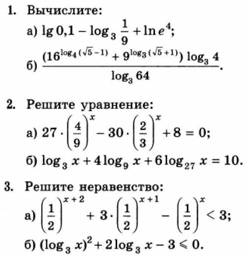 все задания за выполнение заранее