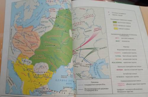 . Работа с картой стр.28-29 учебника: А.Перечисли названия союзов племен Восточных славян; Б.Назовит