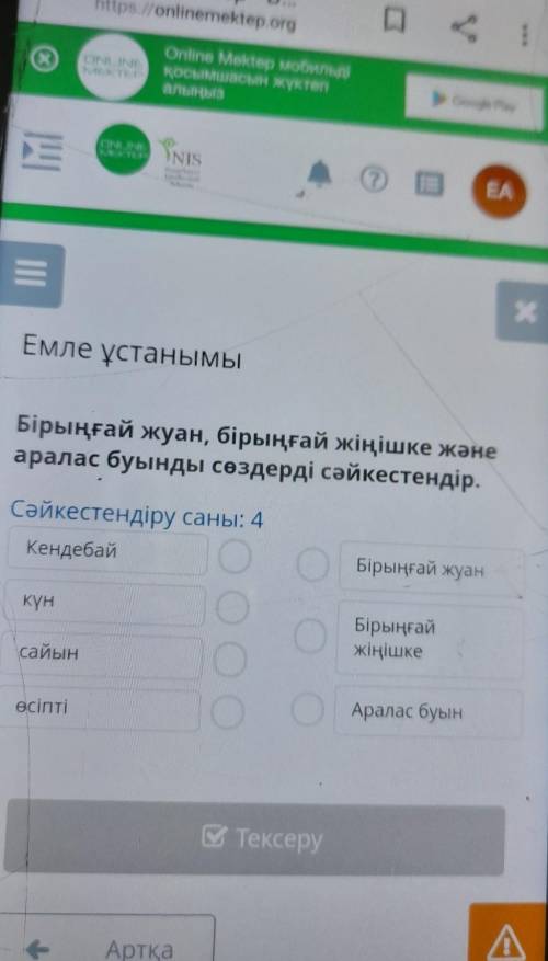 Өтініш өтініш өтініш тез тез керек болып тор