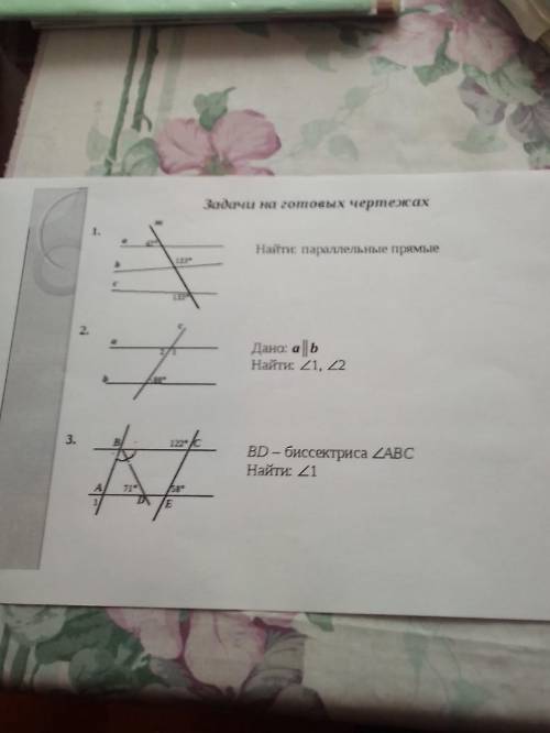 1 вопрос, найти параллельные прямые решить